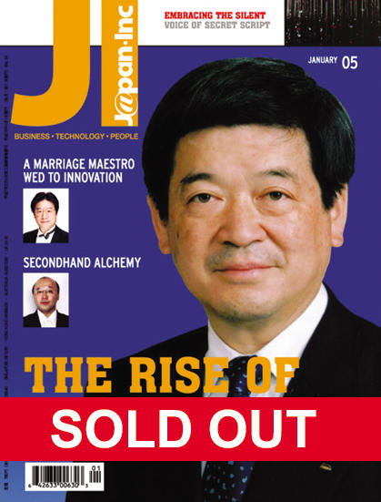 January 2005 - Sold Out