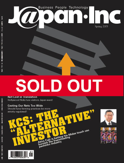 Spring 2005 - Sold Out