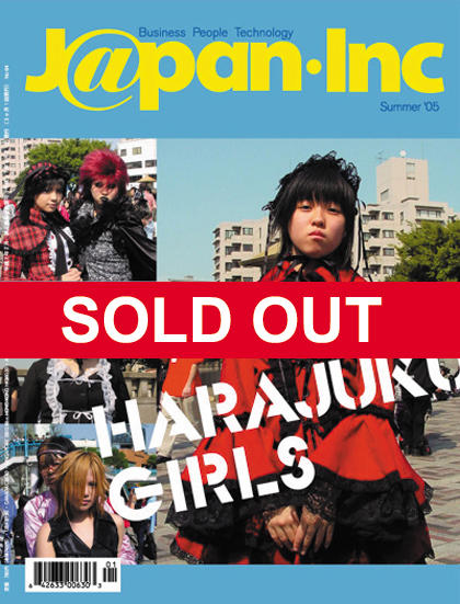 Summer 2005 - Sold Out