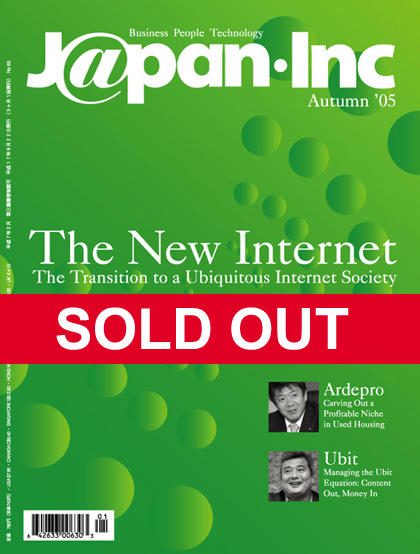 Autumn 2005 - Sold Out