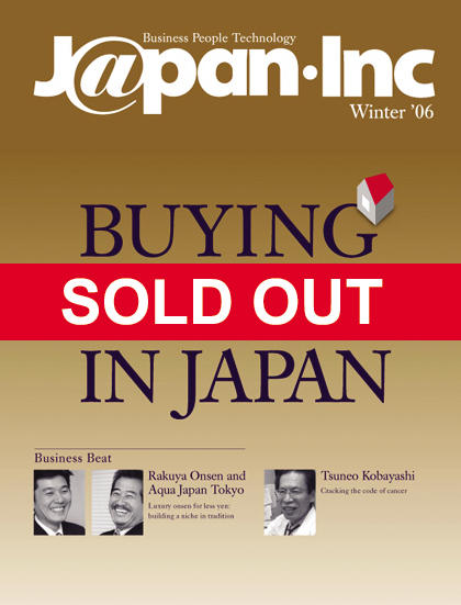 Winter 2005 - Sold Out