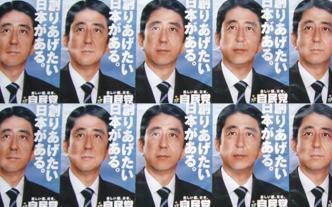 Shinzo Abe - 90th Prime Minister of Japan