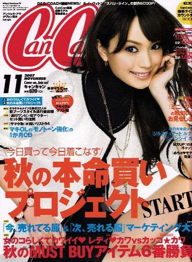 The Rising Tides of Fashion Populism - Yuri Ebihara: a staple feature of CanCam magazine’s front cover