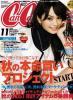 The Rising Tides of Fashion Populism - Yuri Ebihara: a staple feature of CanCam magazine’s front cover