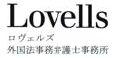 Lovells Lovells