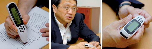 Mike Kato, Kanji Reader pen