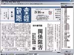 sankei shimbun